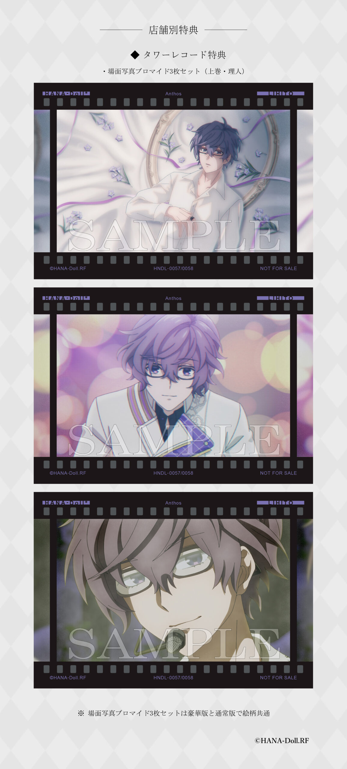 アニメ 華Doll* 豪華版上下予約有償特典 華DollアニメBD下巻_ジャケット_